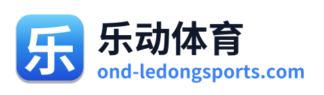乐动体育